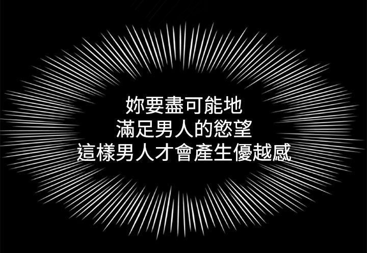 猎物 第1話 [Chinese]中文 - Page 29