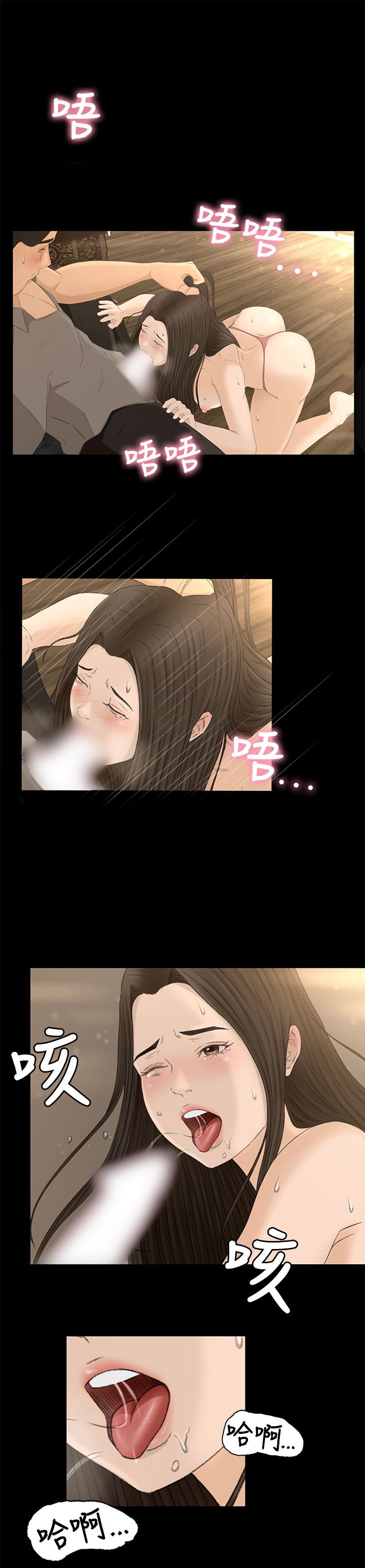 猎物 第1話 [Chinese]中文 - Page 30