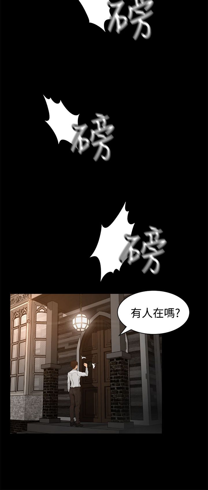 猎物 第1話 [Chinese]中文 - Page 45