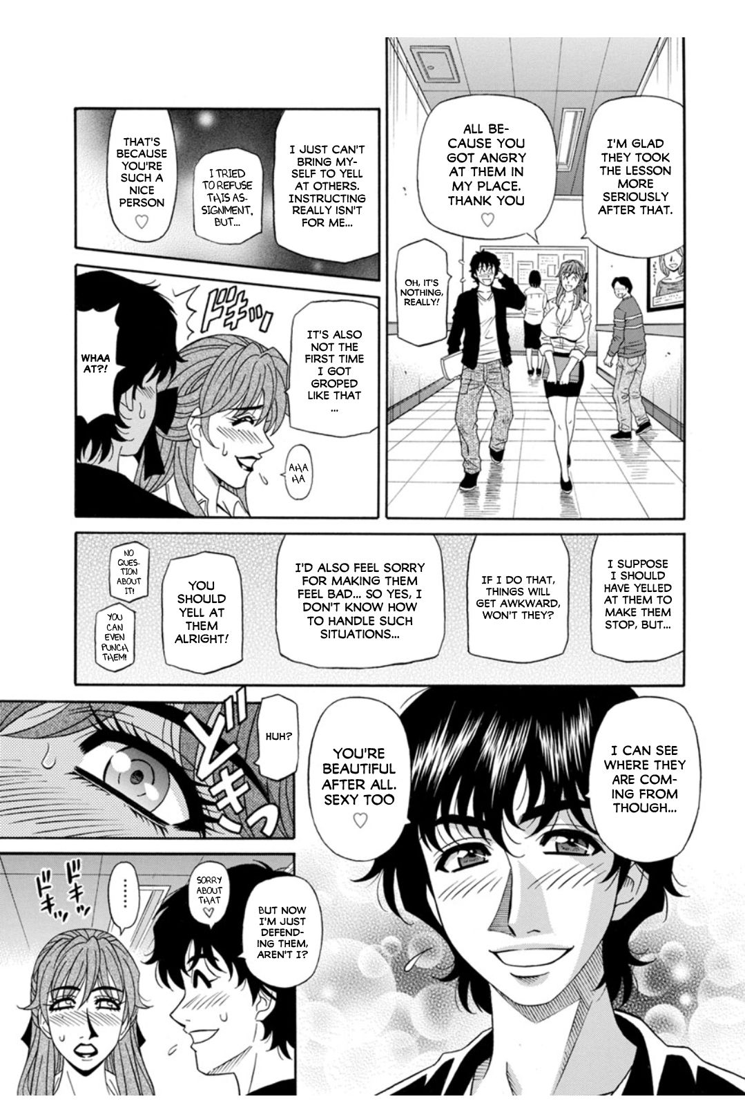 Koe Dakede Icchau - Page 29