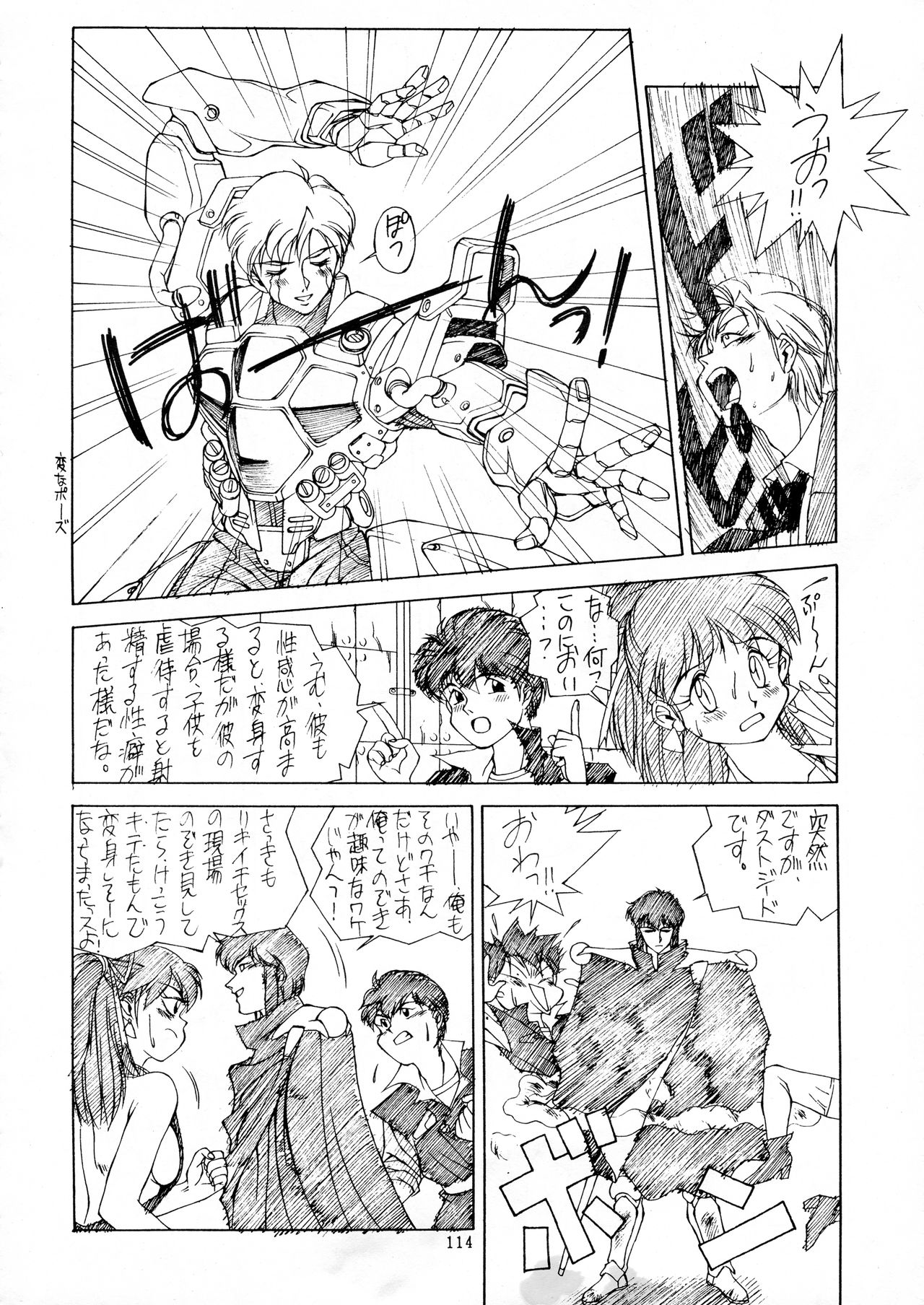Chouon Sensei - Page 111