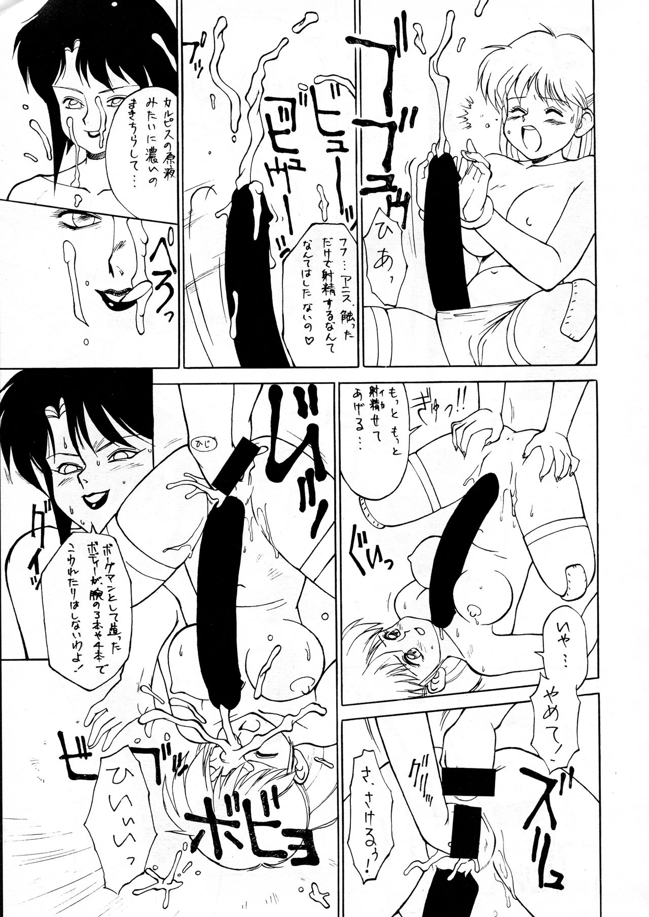 Chouon Sensei - Page 118