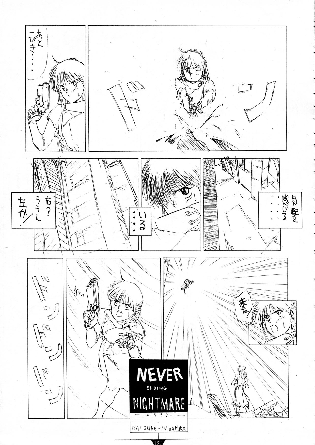 Chouon Sensei - Page 120