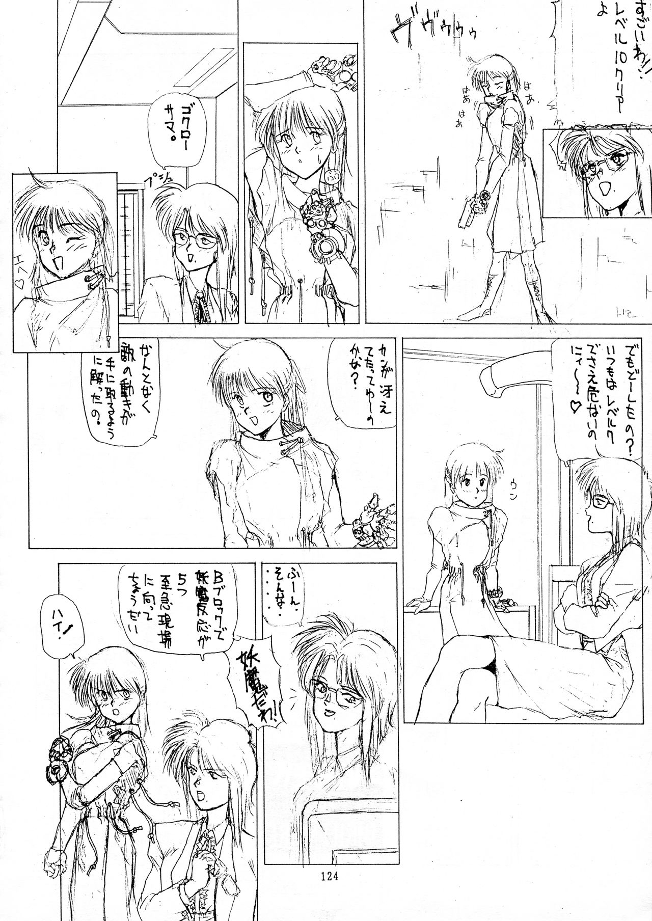 Chouon Sensei - Page 121