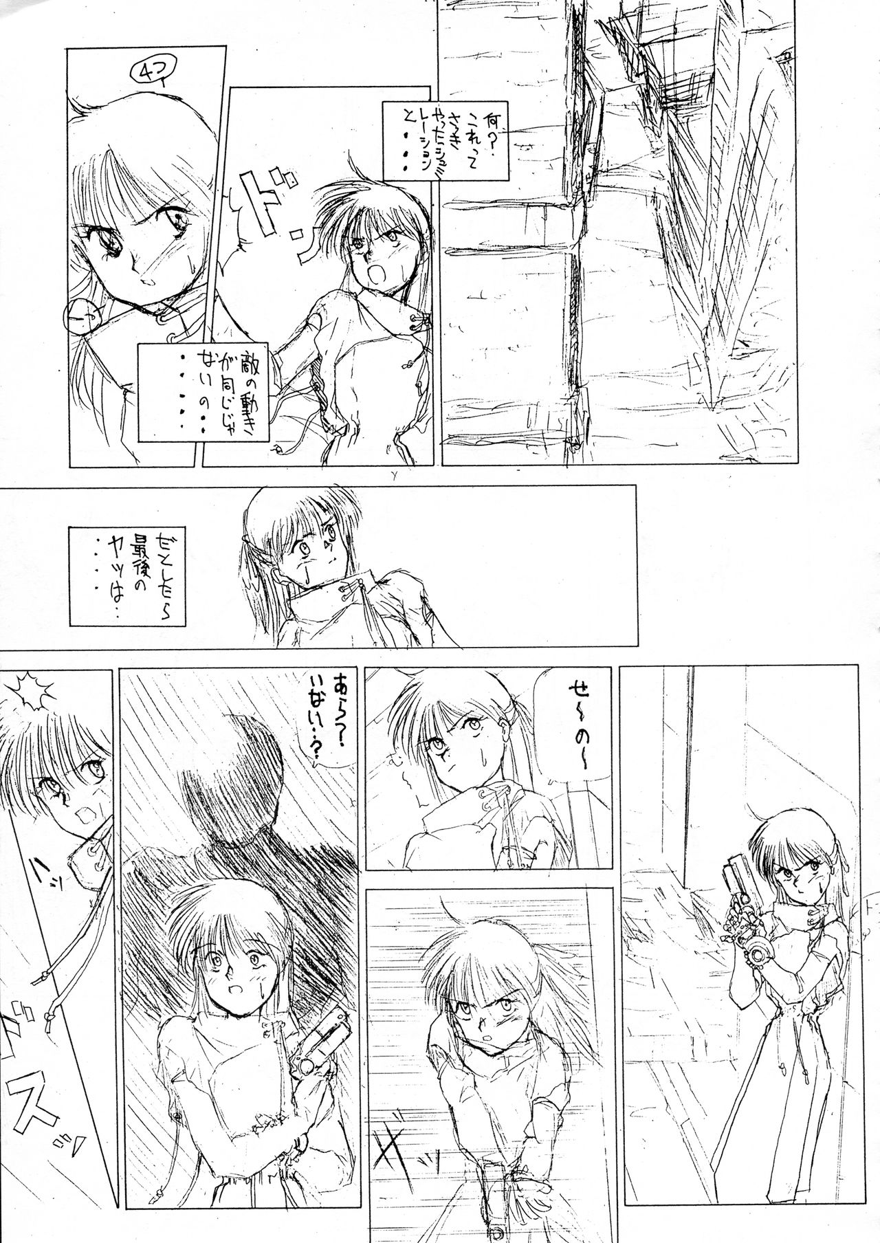 Chouon Sensei - Page 122