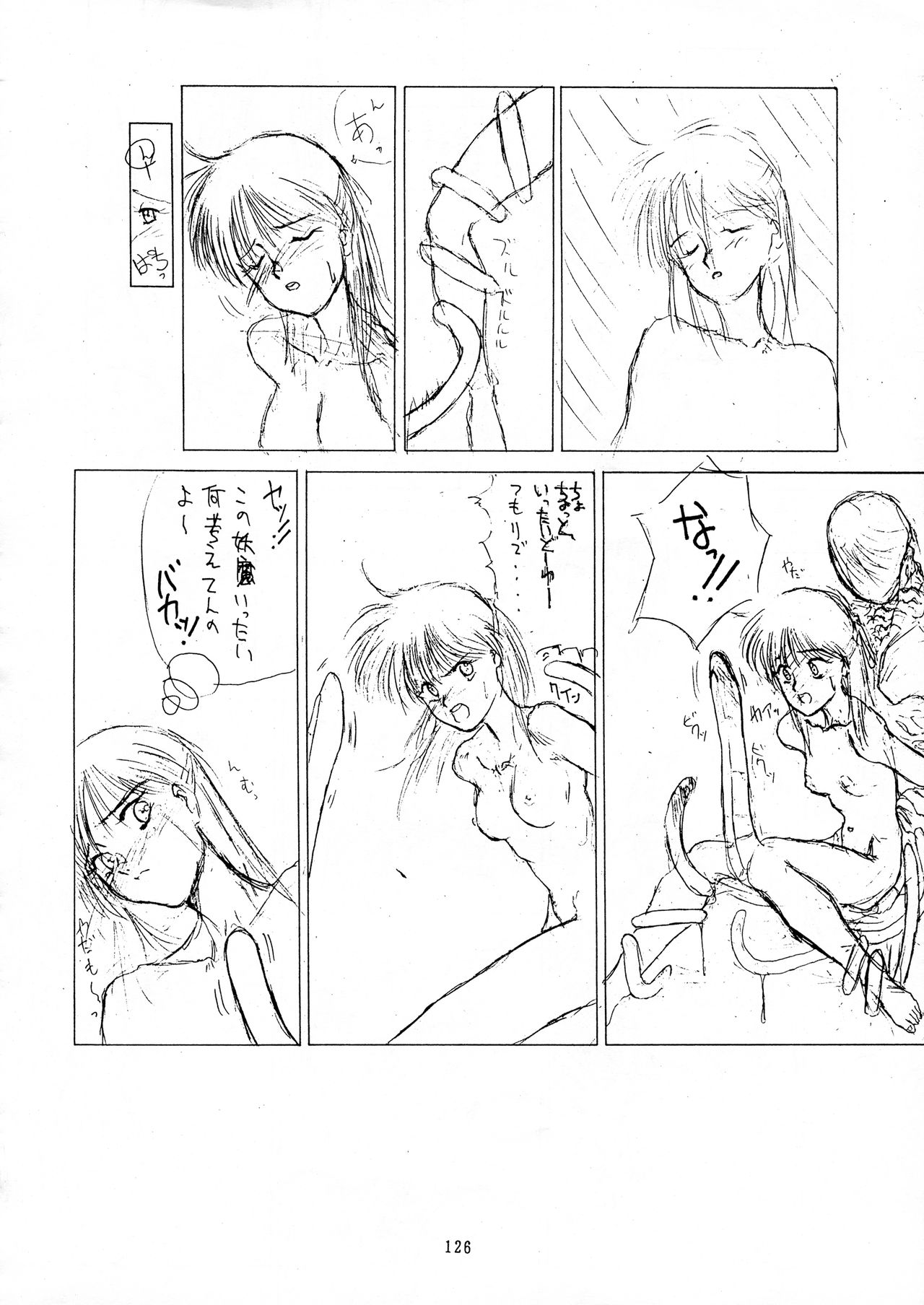 Chouon Sensei - Page 123