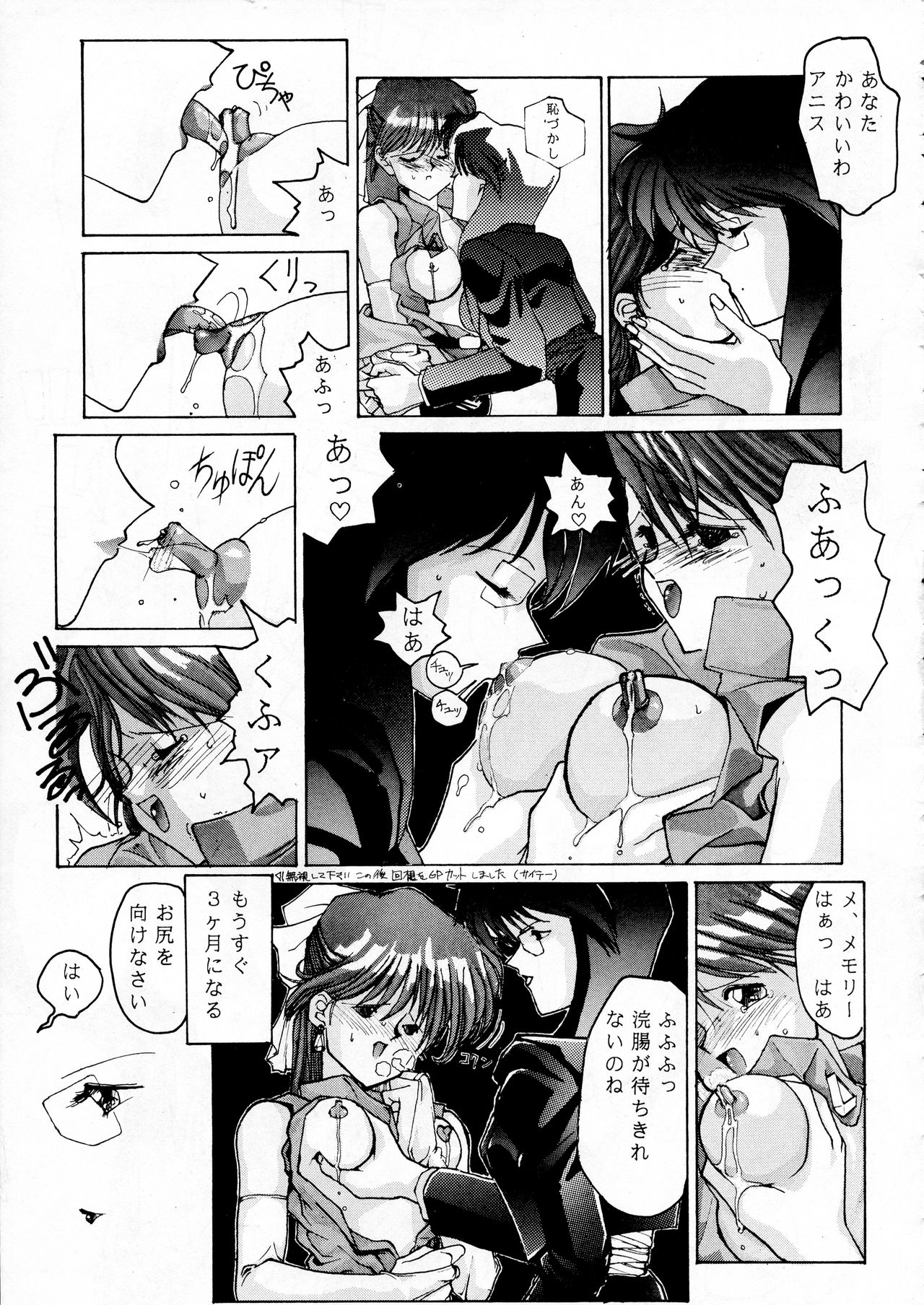 Chouon Sensei - Page 134