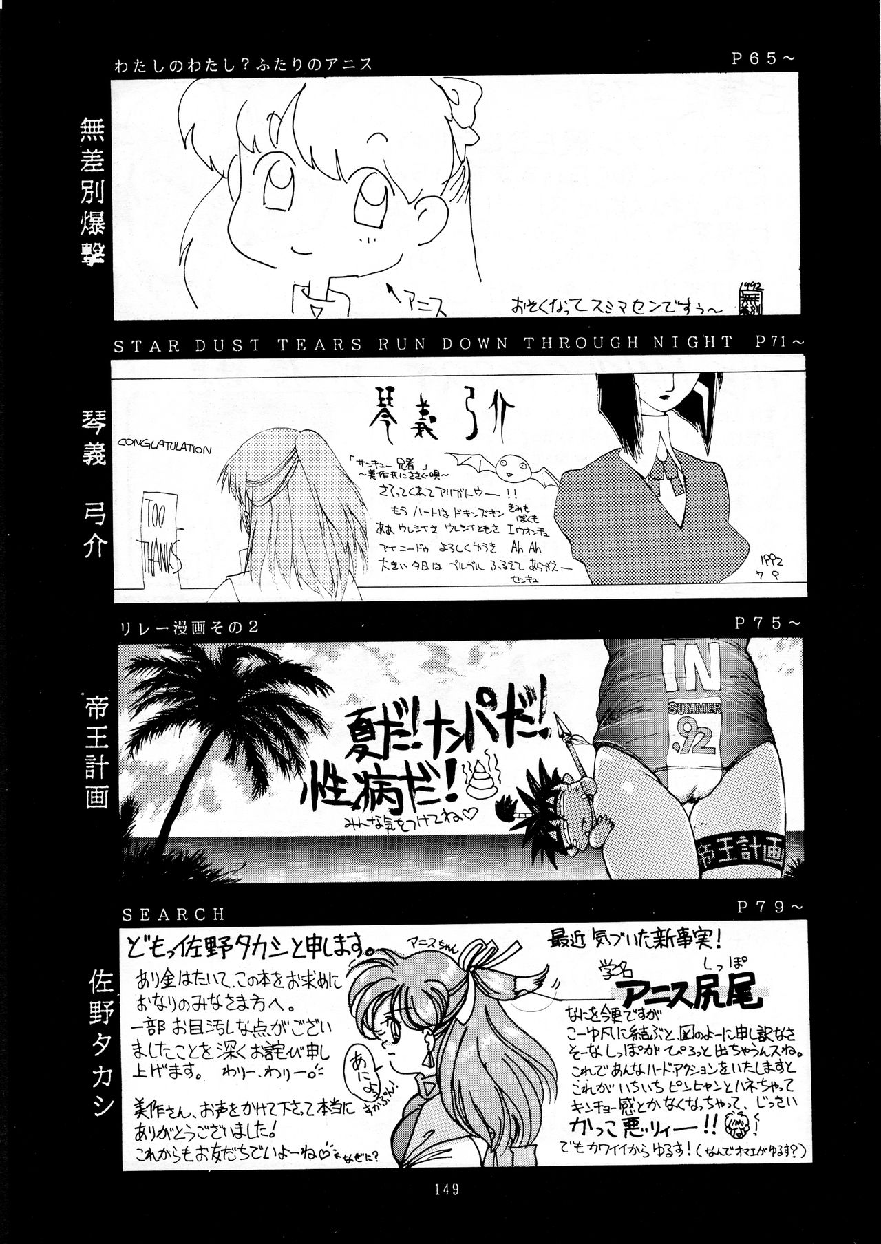 Chouon Sensei - Page 146