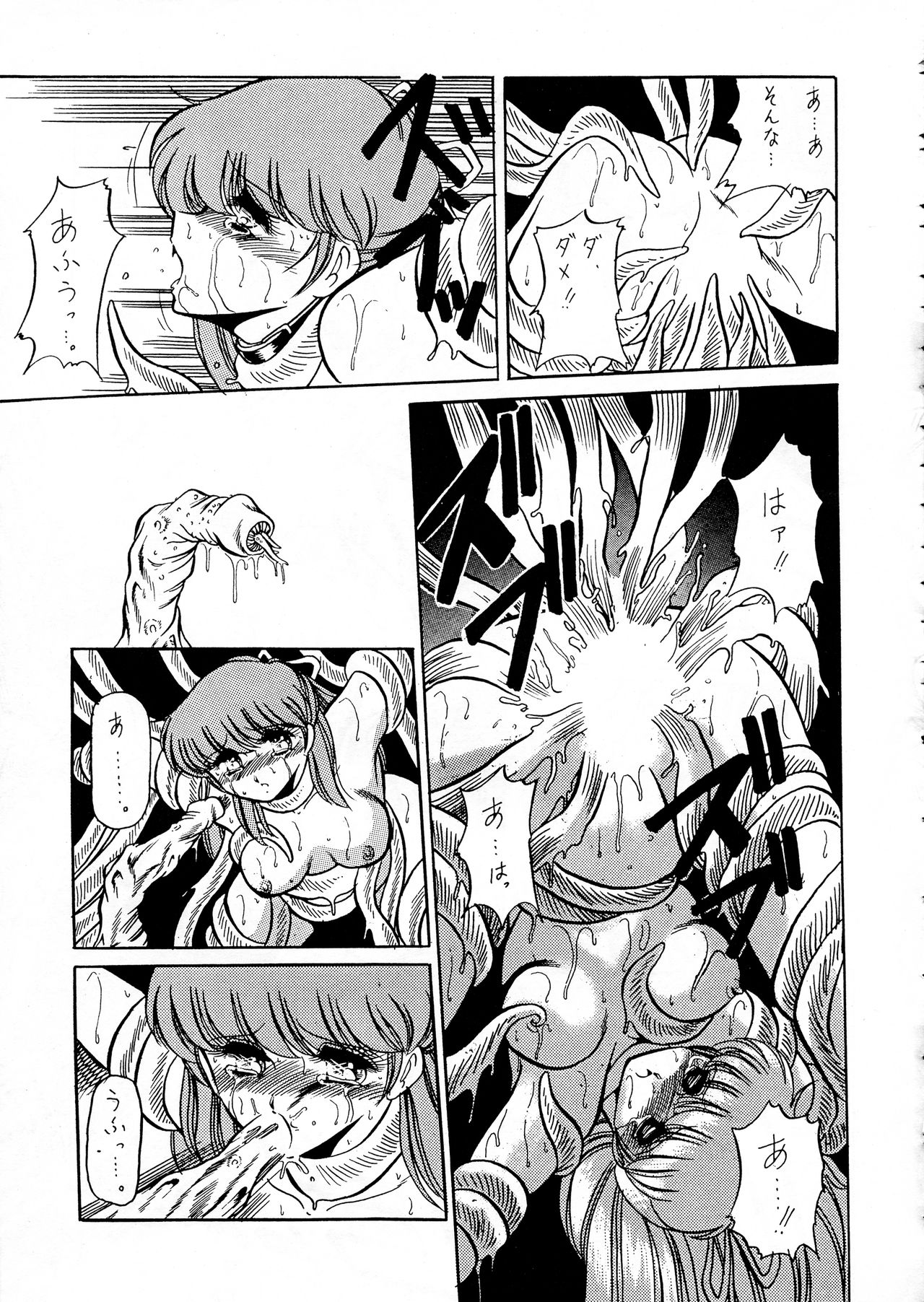 Chouon Sensei - Page 42