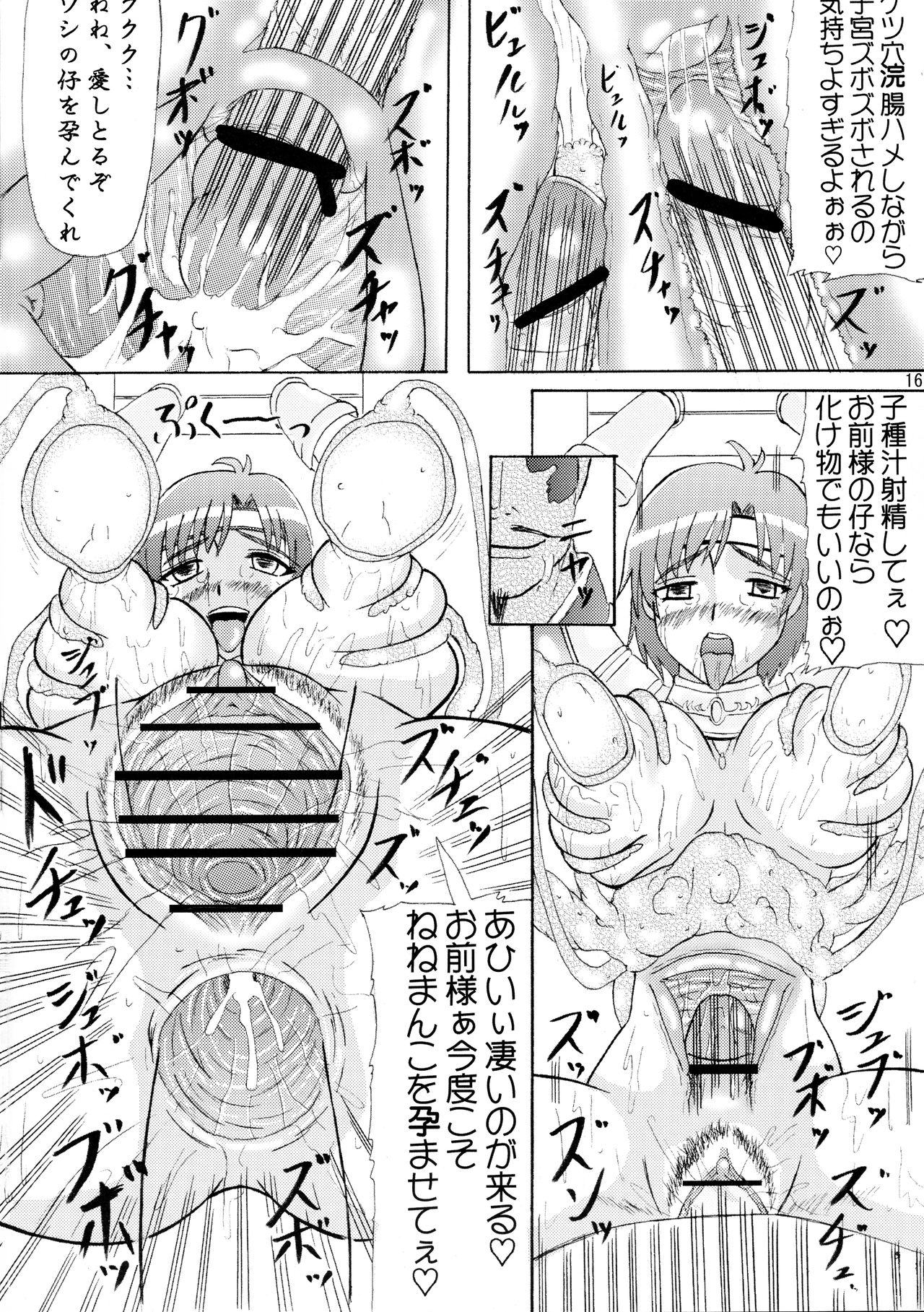 Nenebote - Page 16