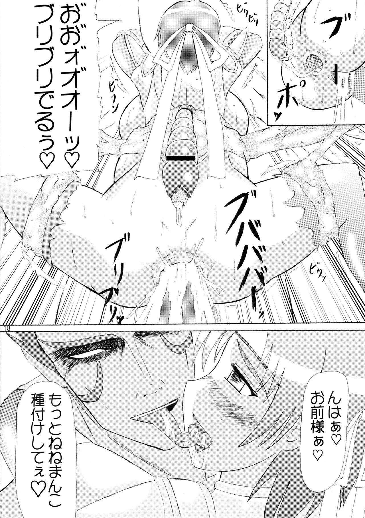 Nenebote - Page 18