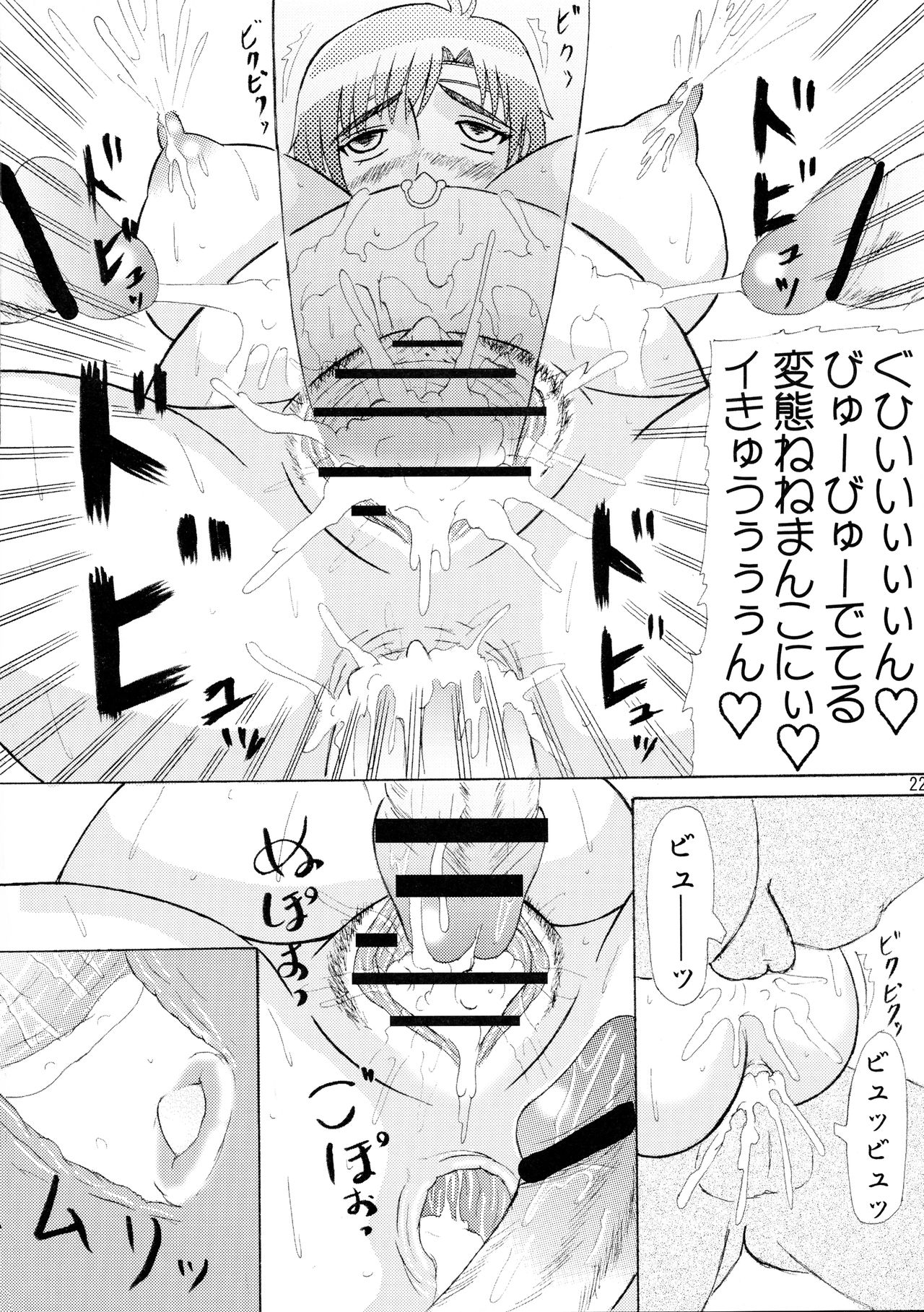 Nenebote - Page 22
