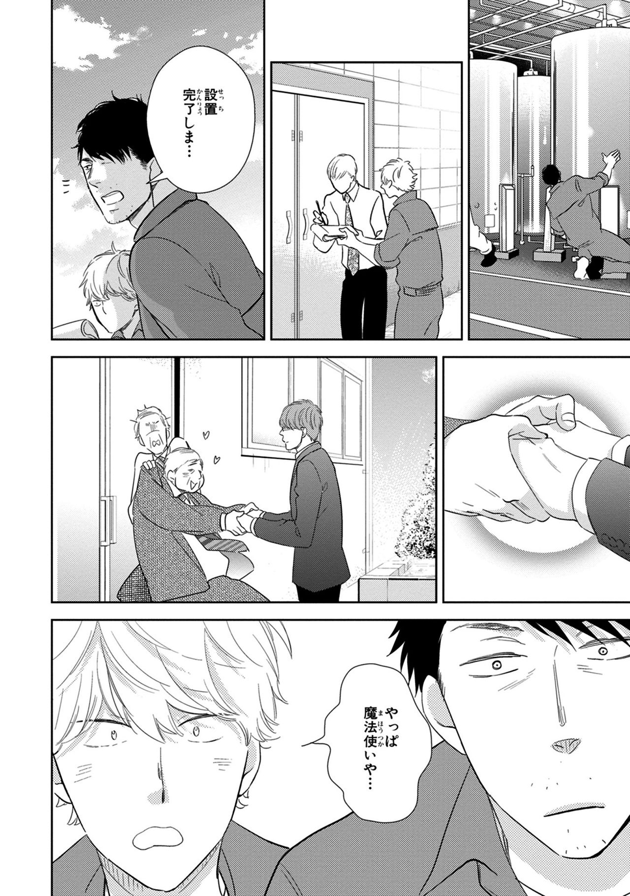 Konomi ja Nakato - Page 62