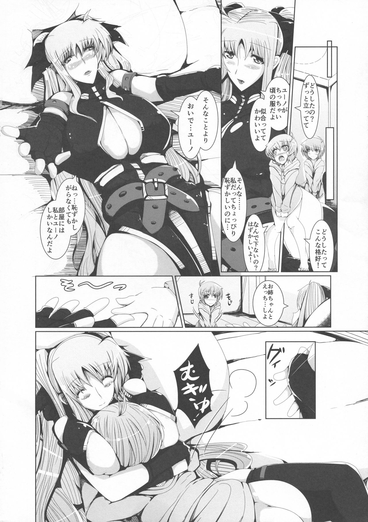 Yuno Fei - Page 14