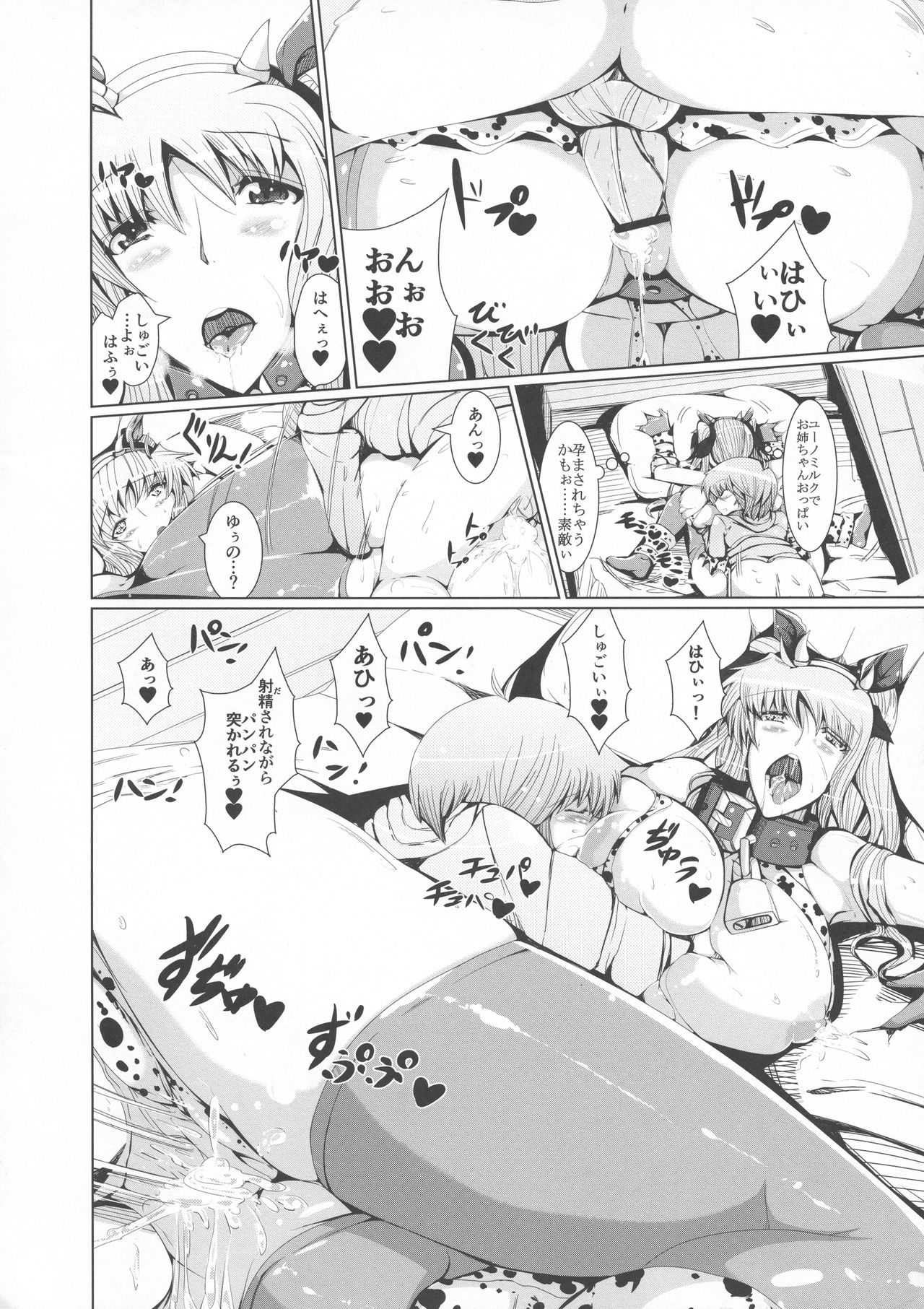 Yuno Fei - Page 20