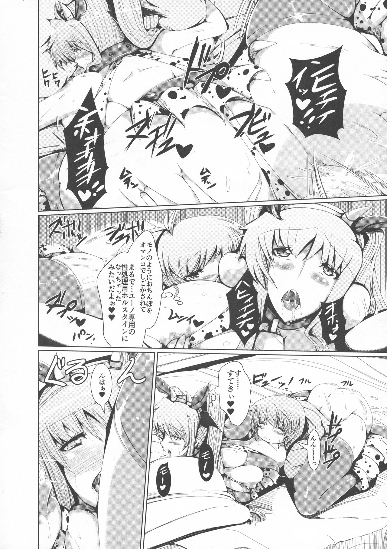 Yuno Fei - Page 22