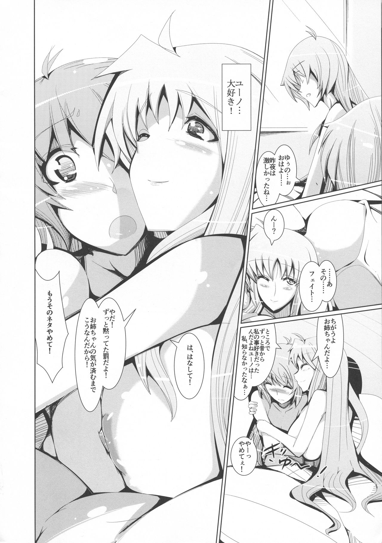 Yuno Fei - Page 24