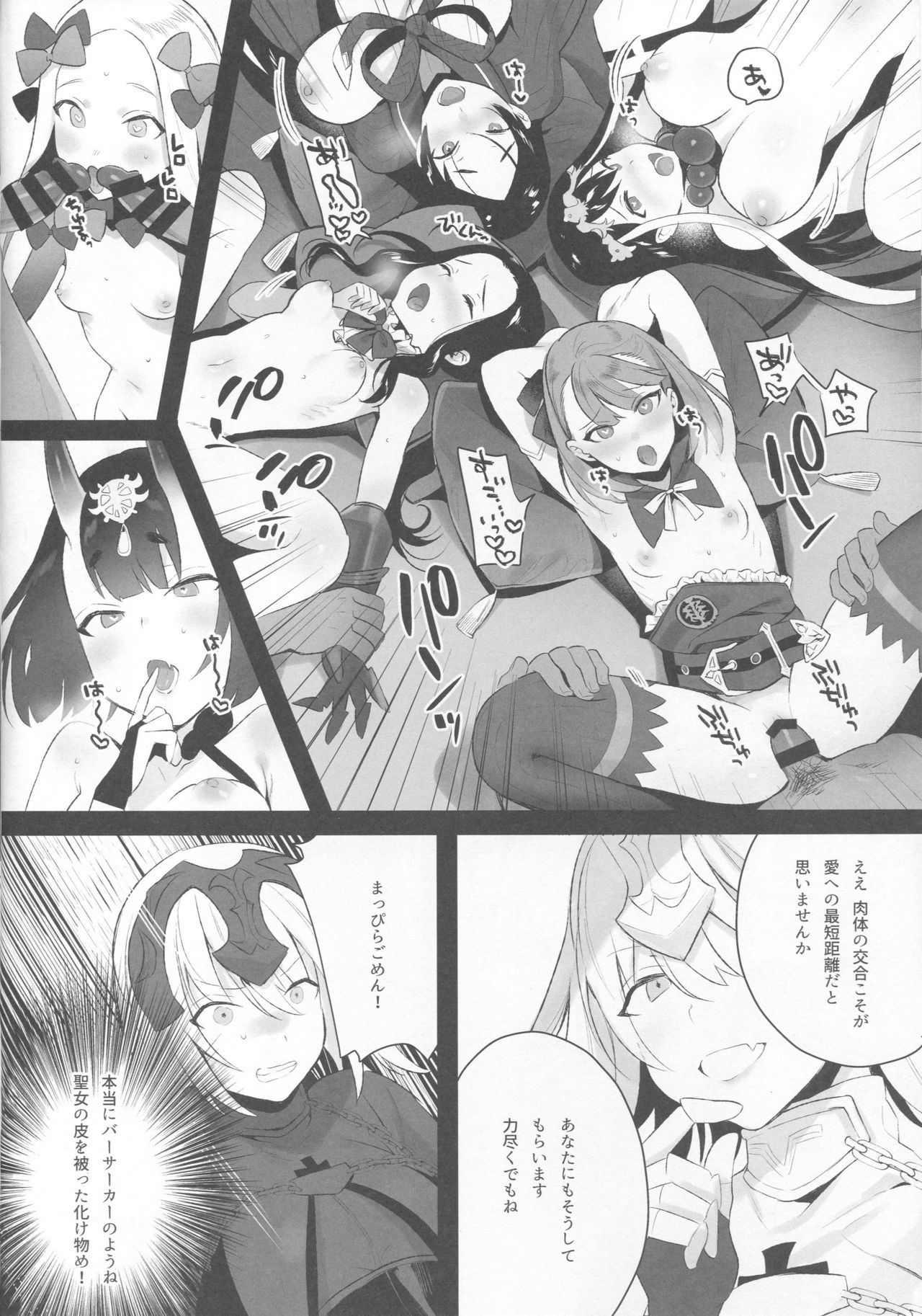 Mad Love/Pseudepigrapha - Page 7
