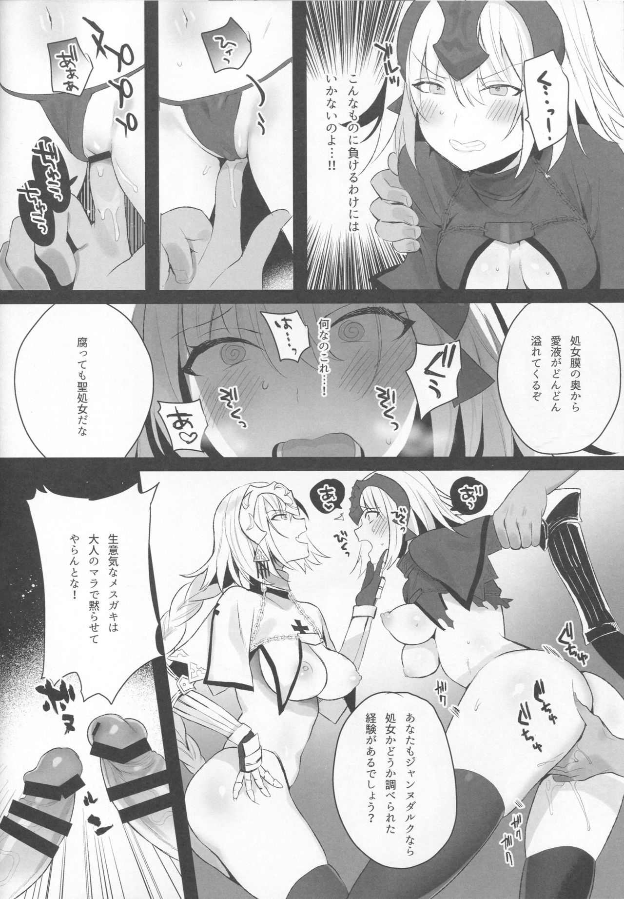Mad Love/Pseudepigrapha - Page 9