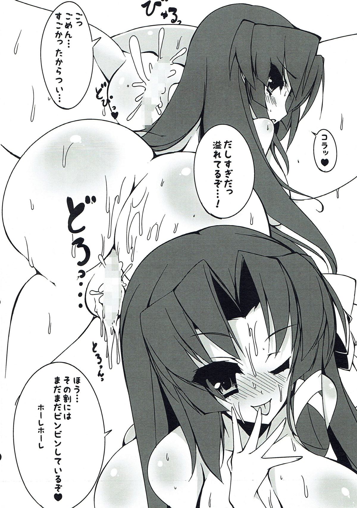 Kyonyuu Tantou. - Page 9