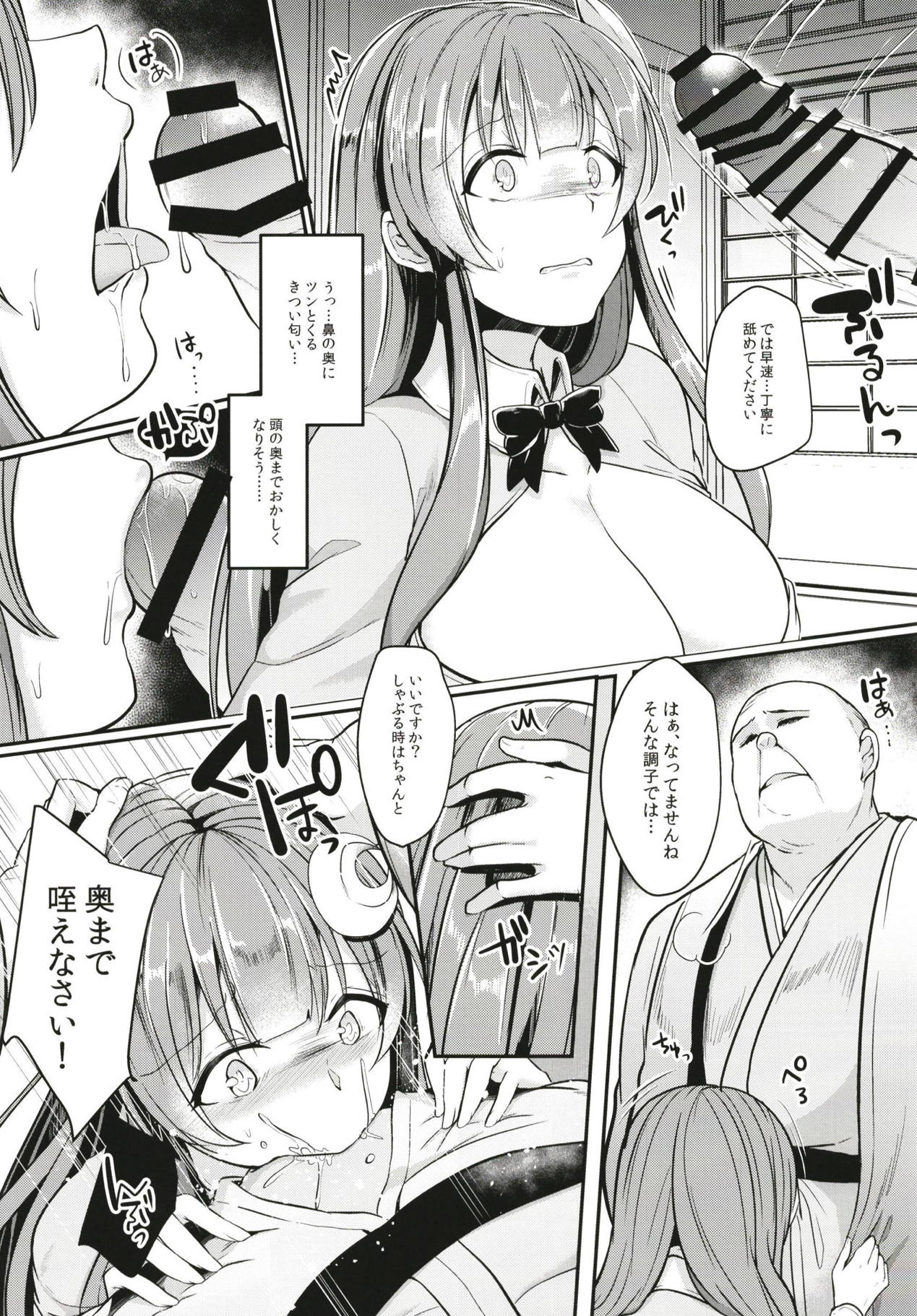 Migawari no Patchouli - Page 7