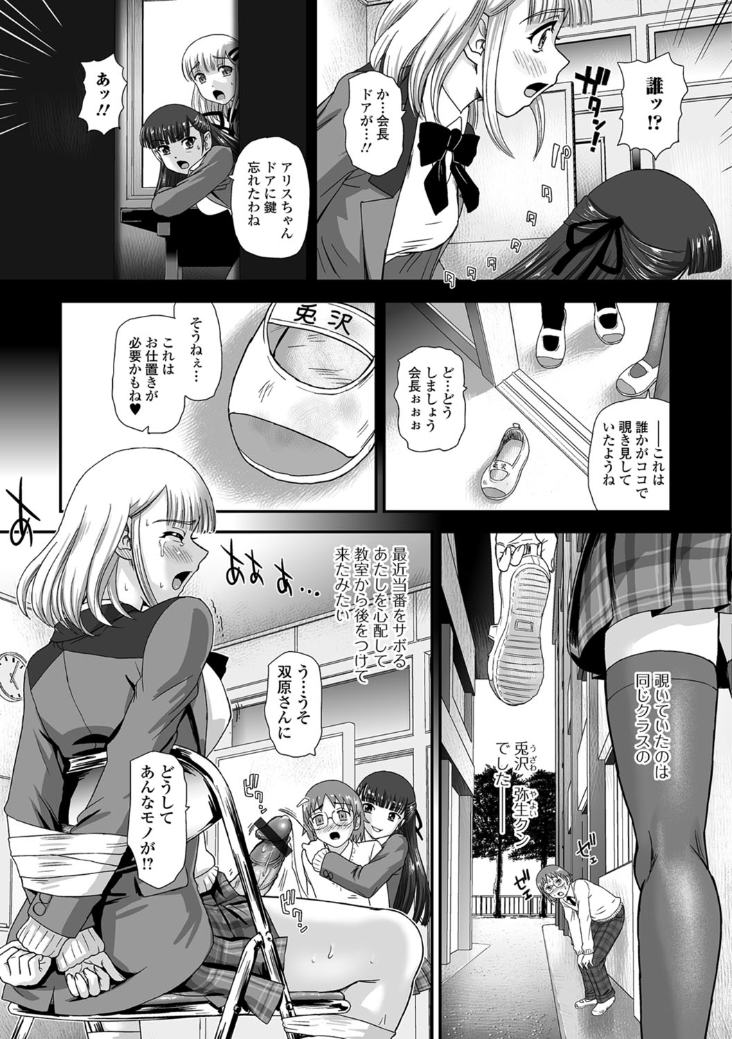 Futanari Friends! 02 - Page 22