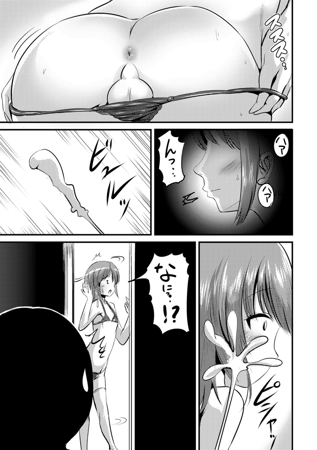 Futanari Friends! 02 - Page 52