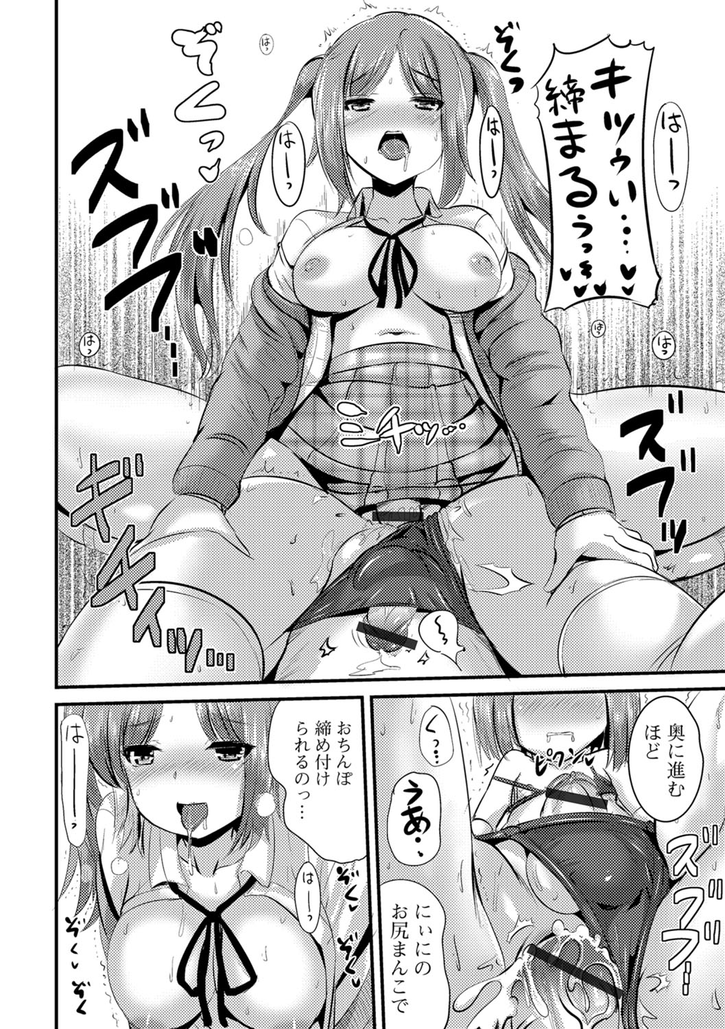 Futanari Friends! 02 - Page 61
