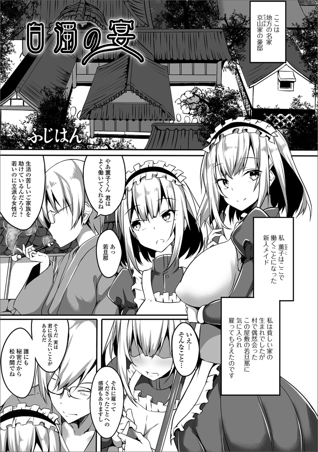Futanari Friends! 02 - Page 66