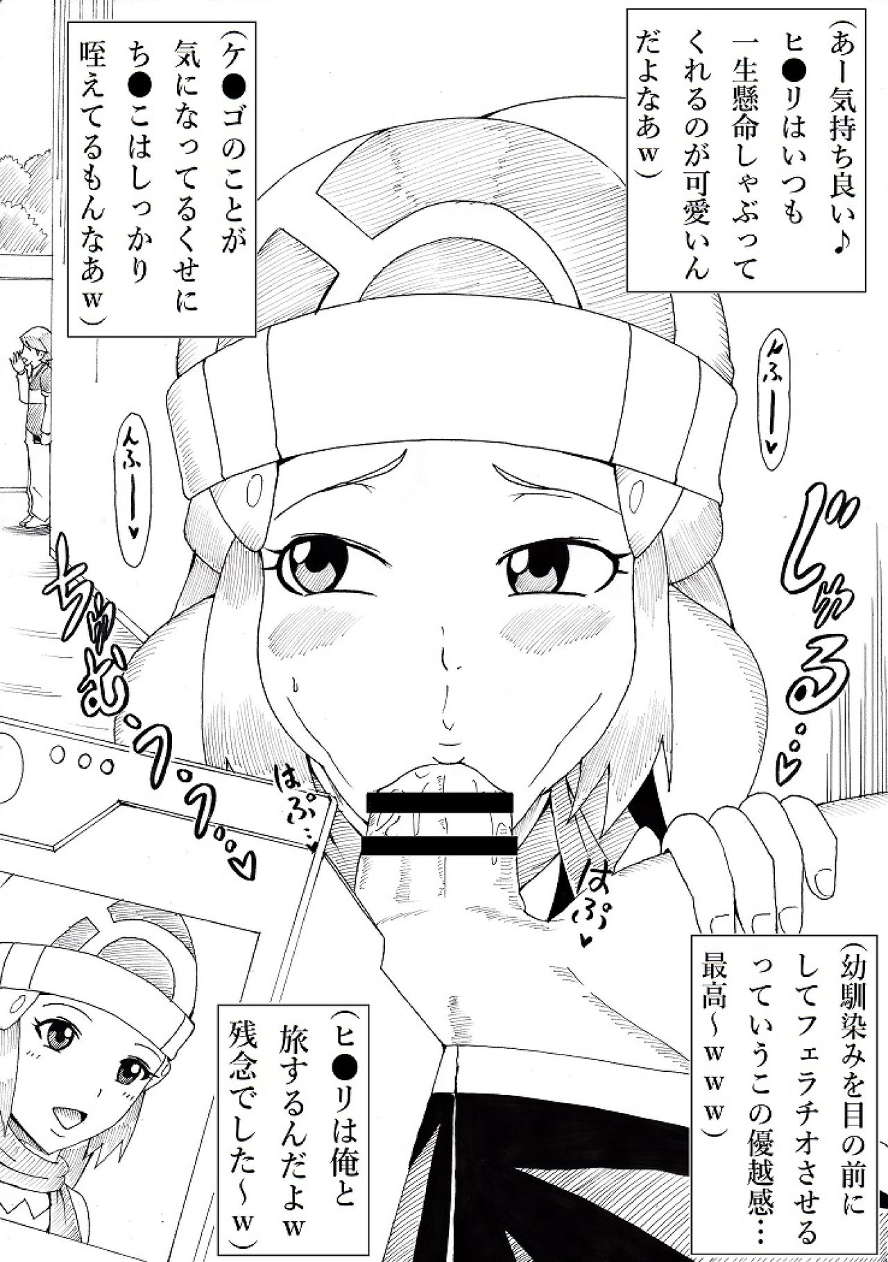 Hyottoko Jarigaru - Page 13
