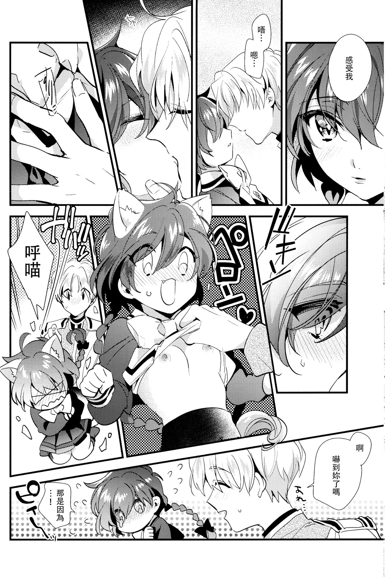 Melt - Page 40