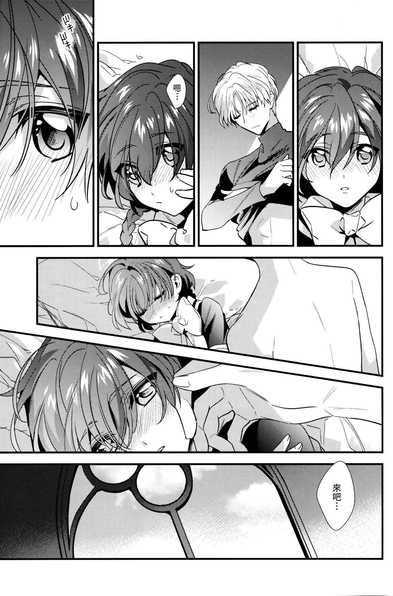 Melt - Page 45