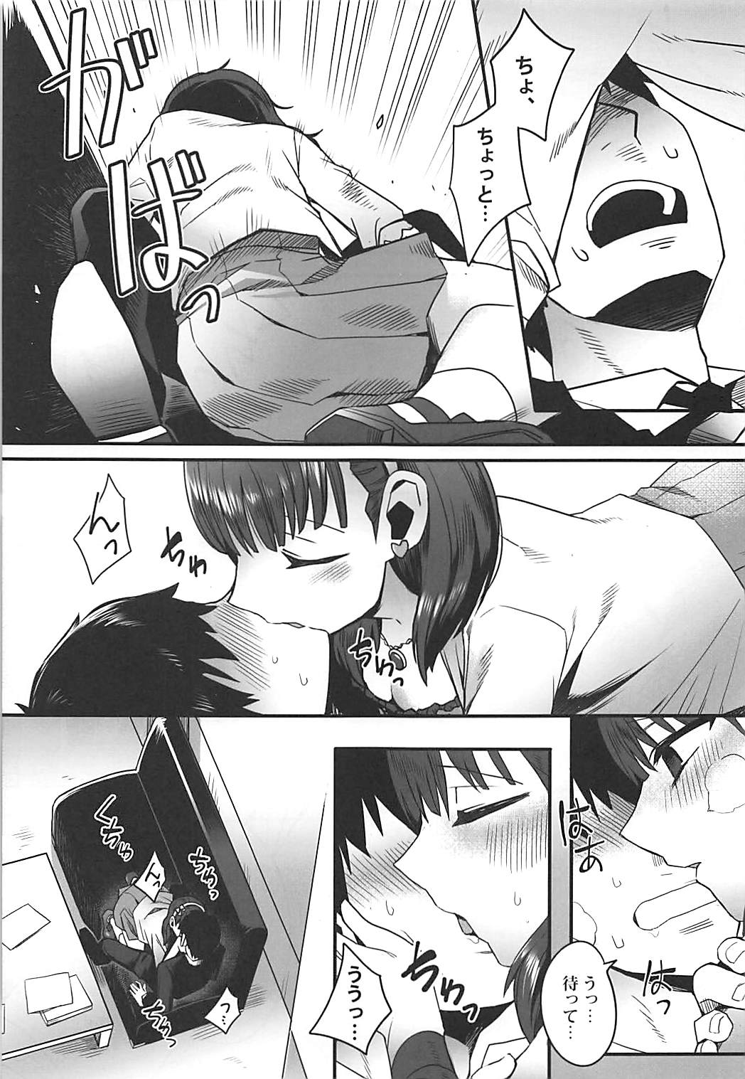 Anata wa Mayu no - Page 10