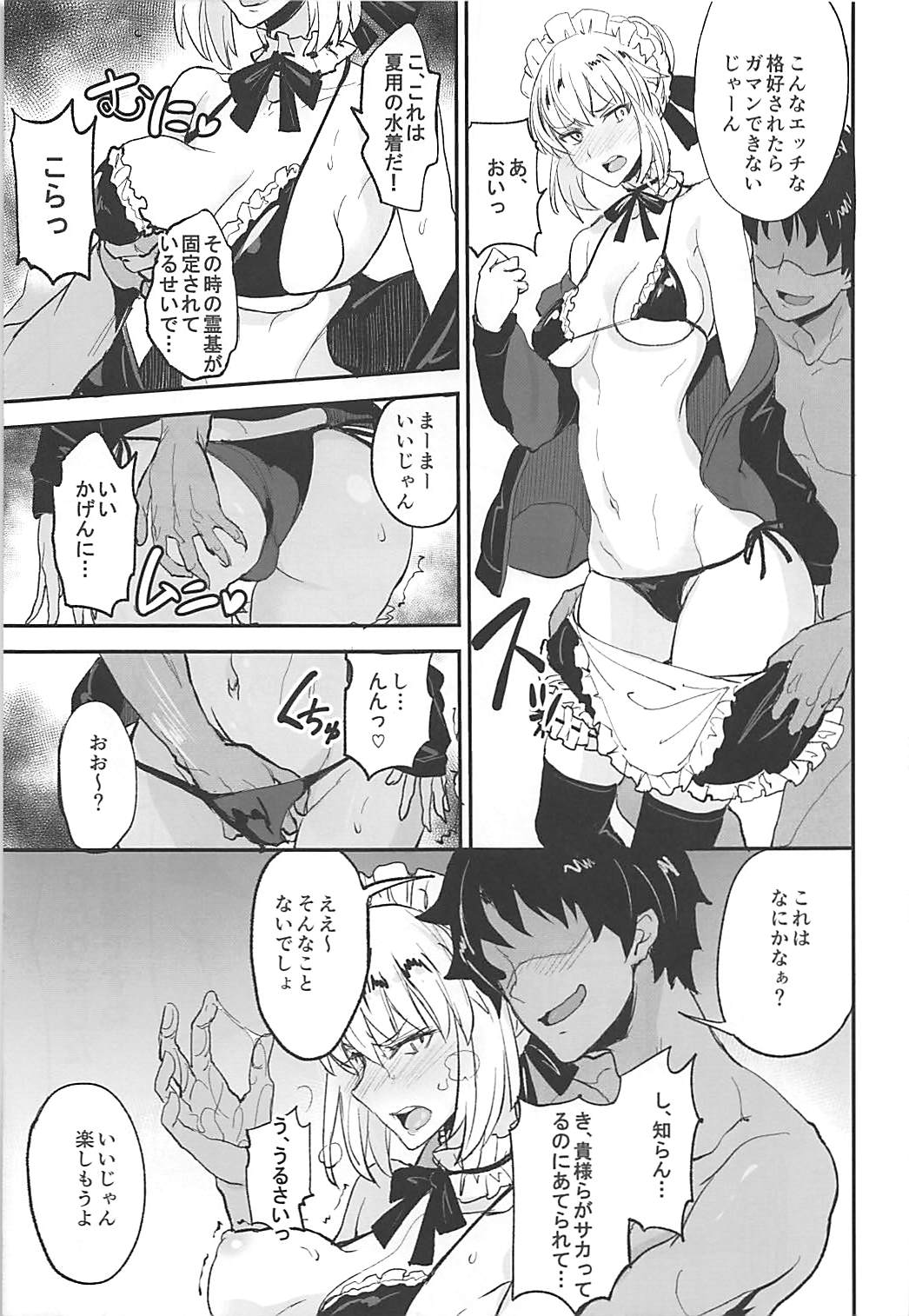 FGO no Erohon 2 - Page 12