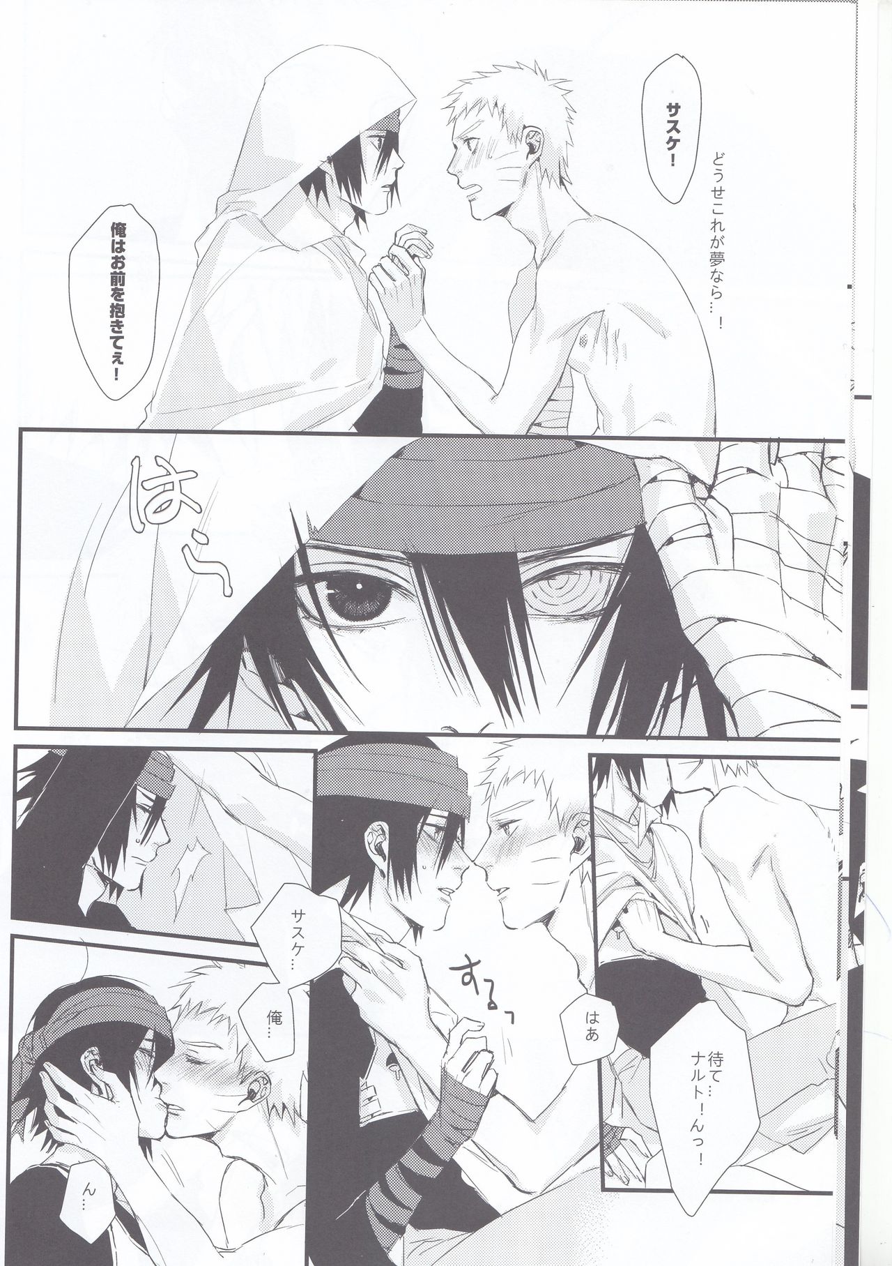 Yume Tabibito - Page 9