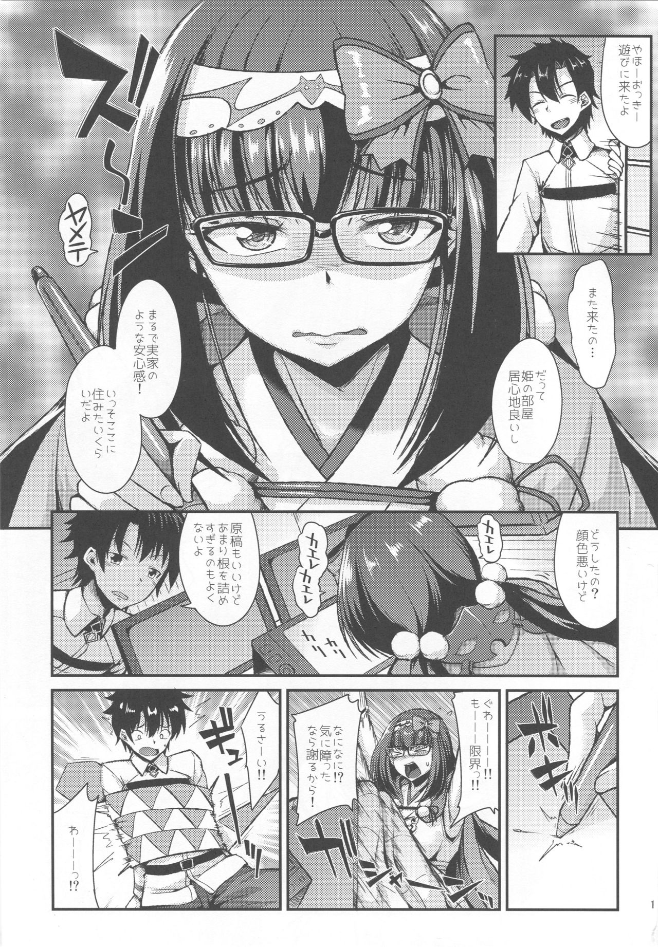 Muramura Osakarihime - Page 2