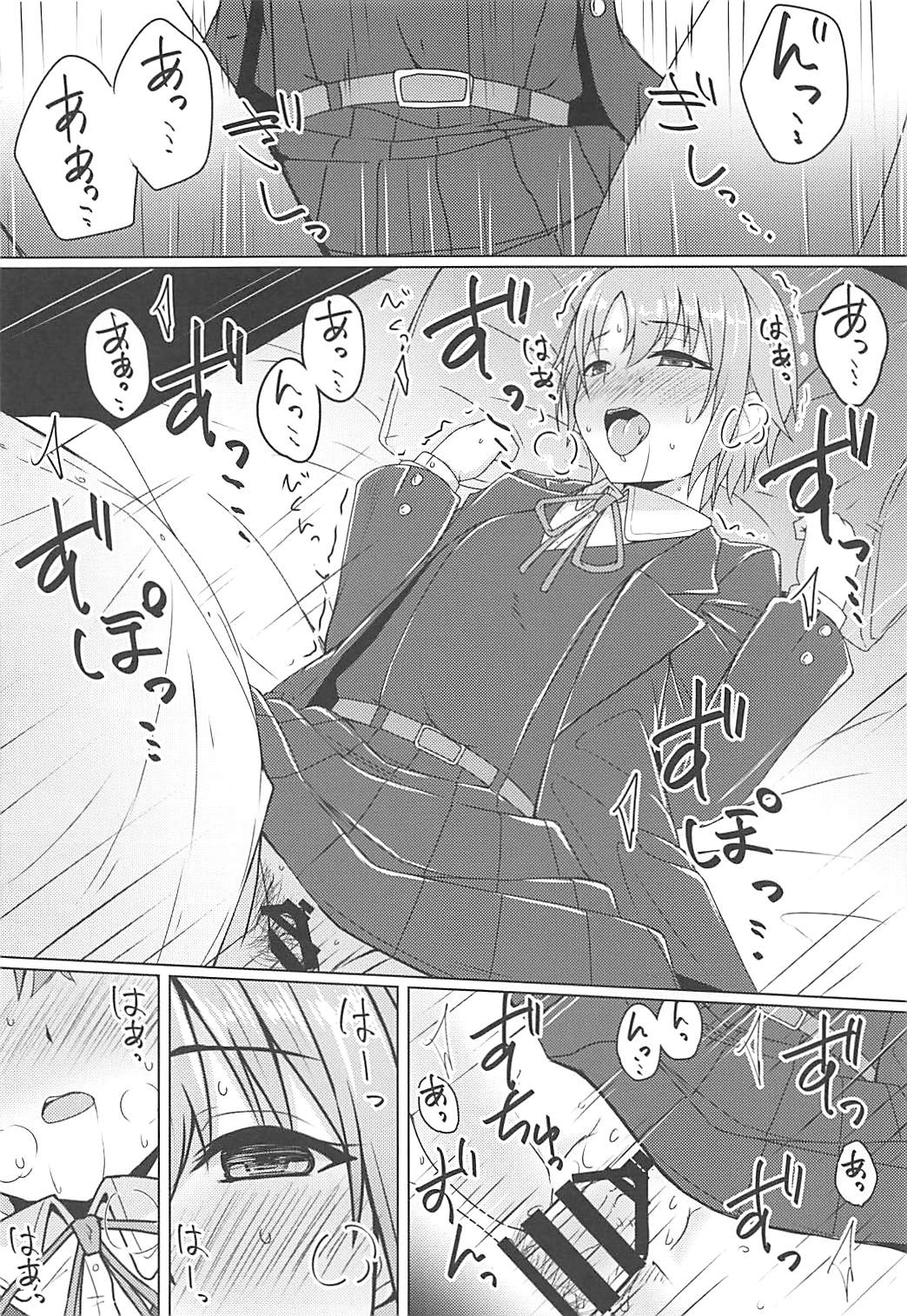 Otome Crack - Page 11