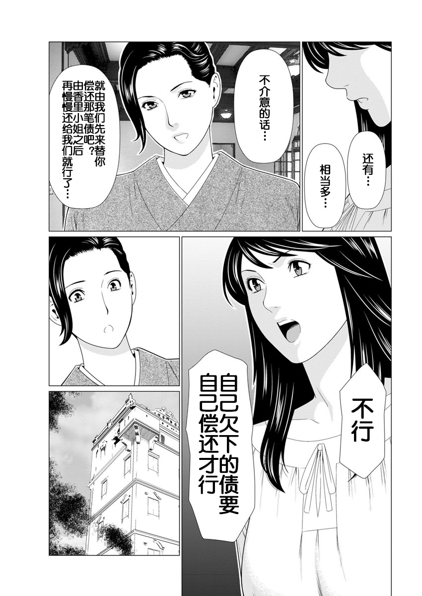 Shinmurou Kitan - Page 142
