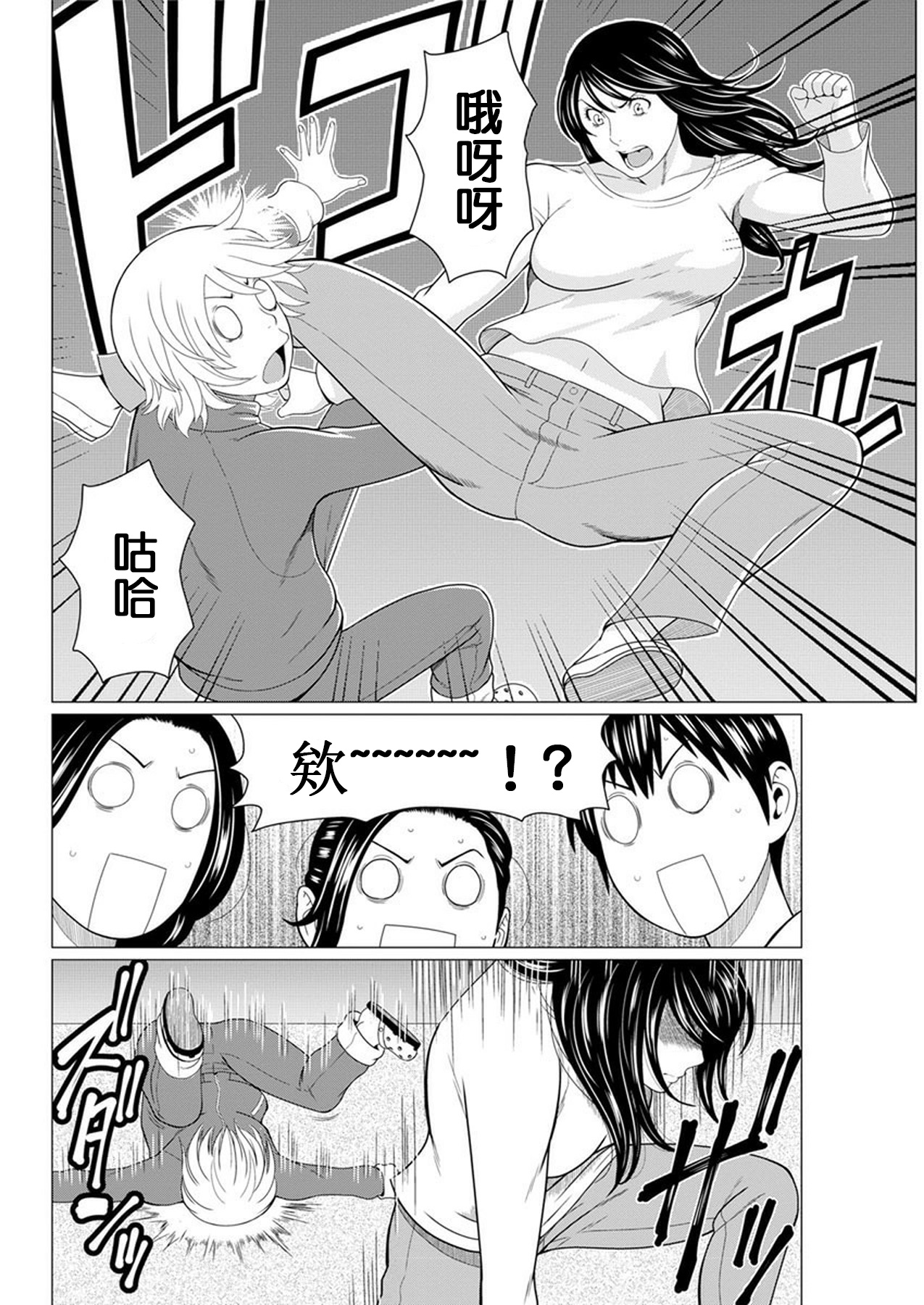 Shinmurou Kitan - Page 161