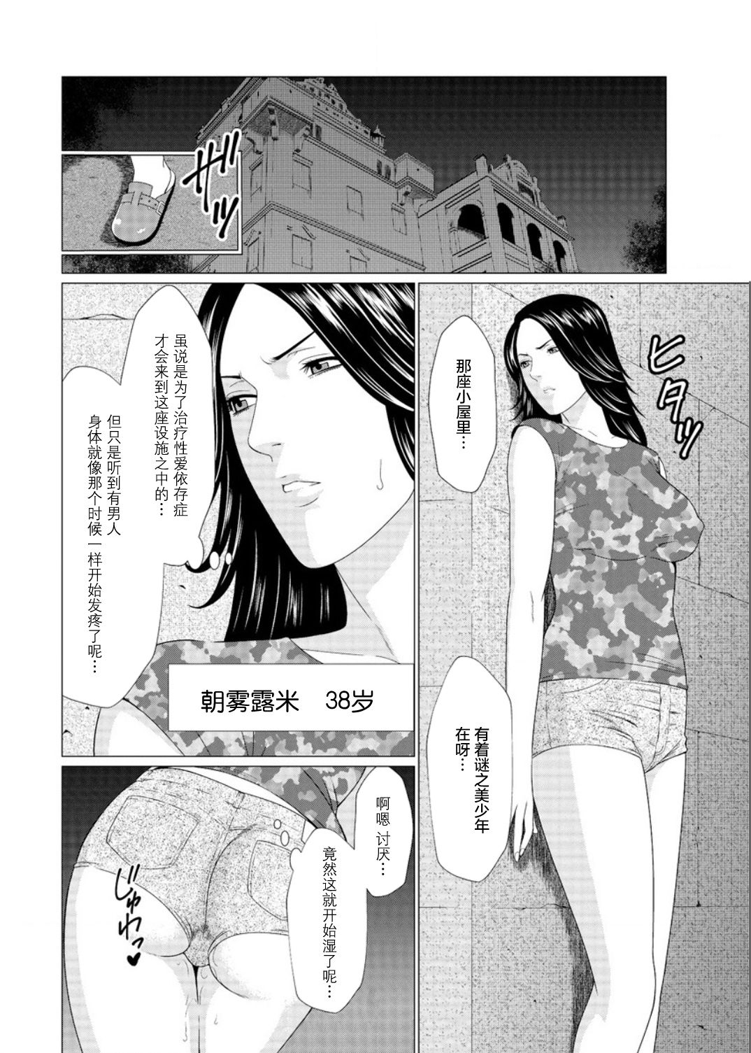Shinmurou Kitan - Page 29
