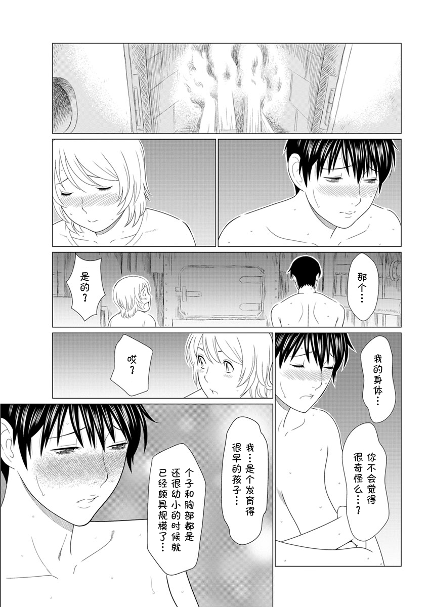 Shinmurou Kitan - Page 53