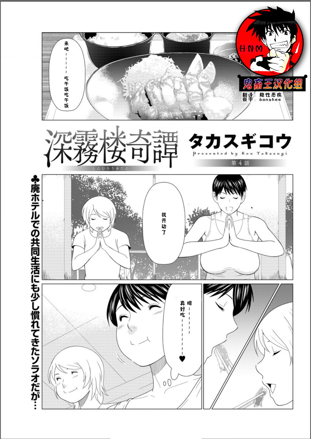Shinmurou Kitan - Page 63