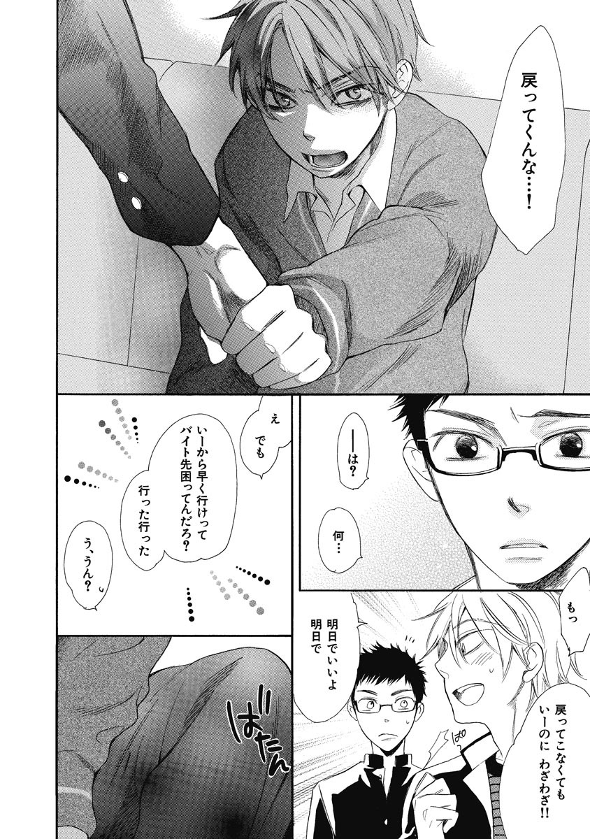 Ouji no Kikan - Page 154