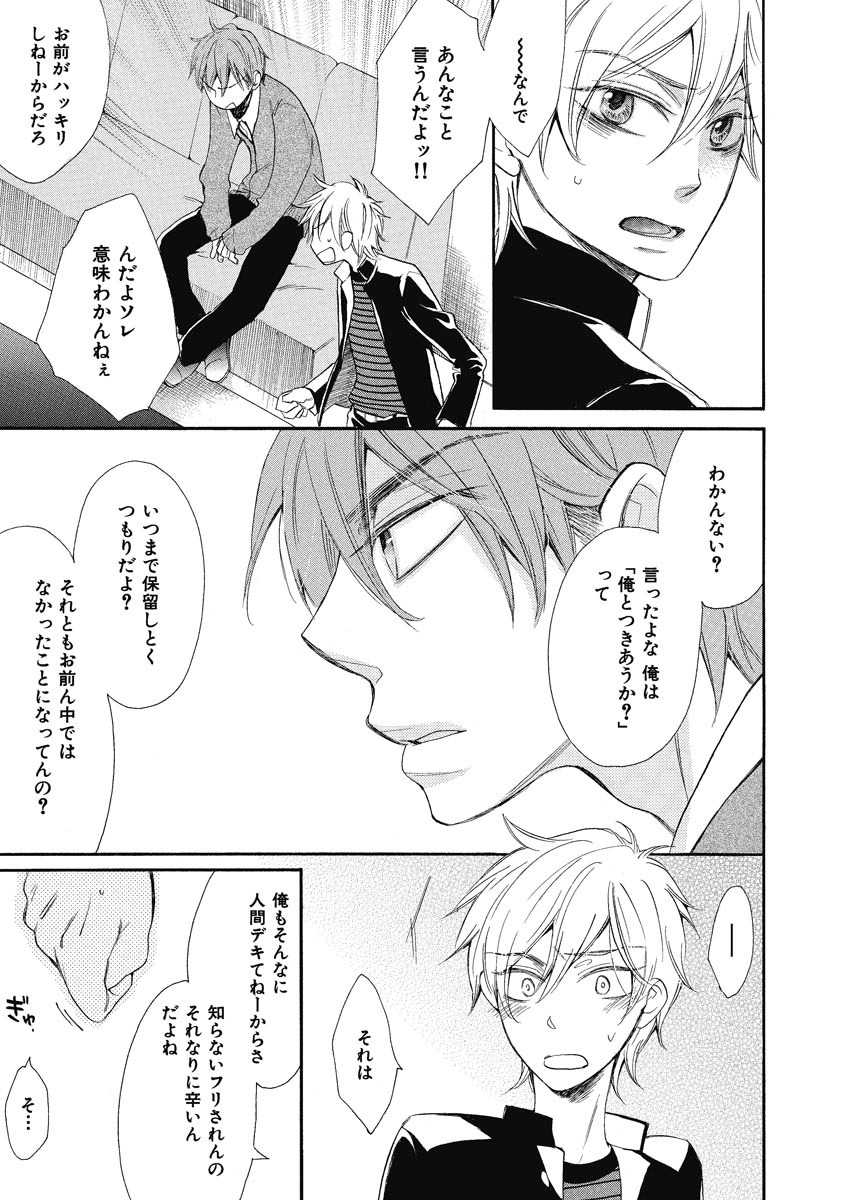 Ouji no Kikan - Page 155