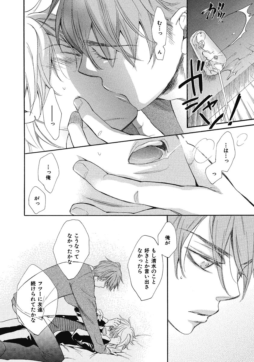Ouji no Kikan - Page 158