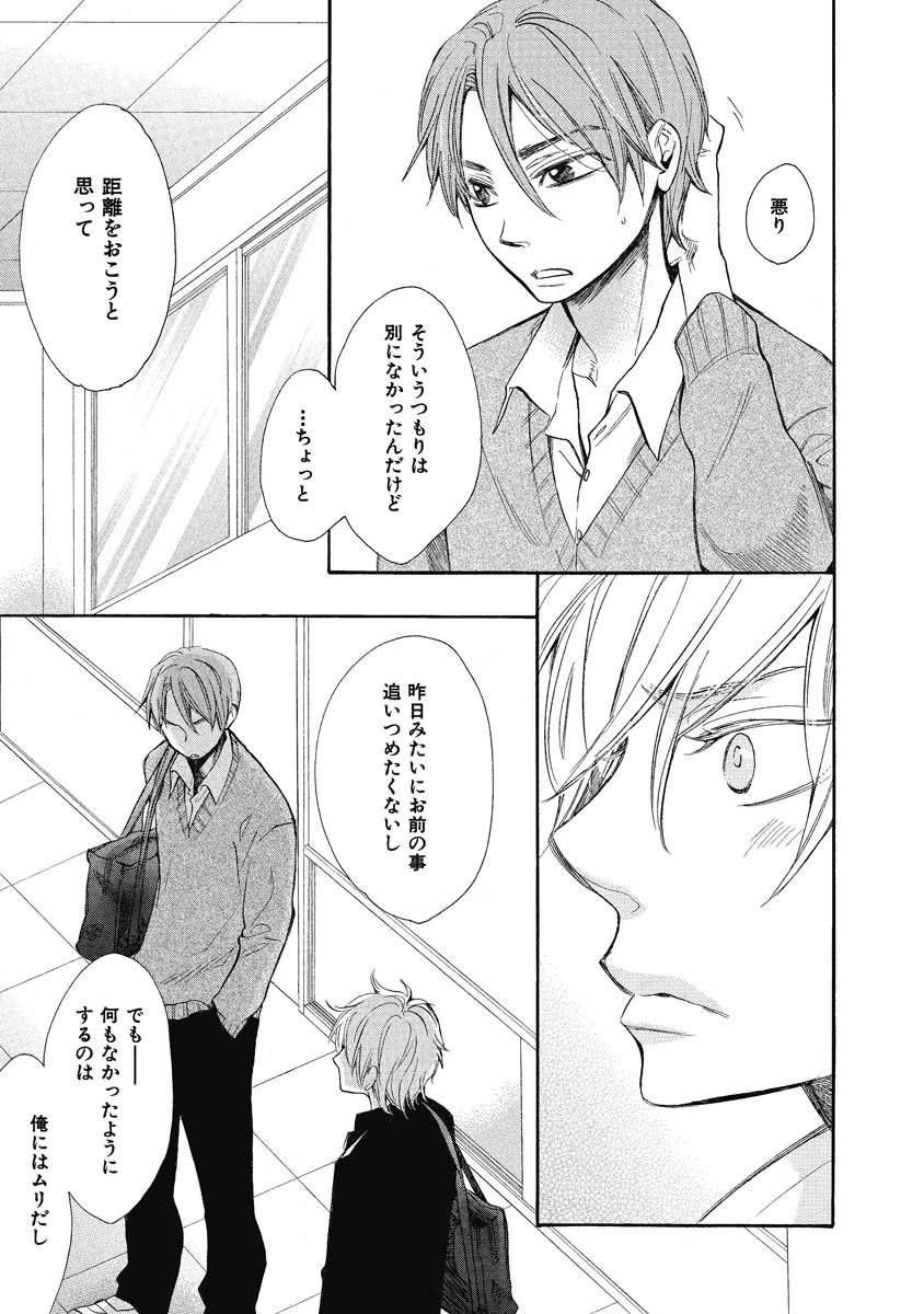 Ouji no Kikan - Page 169