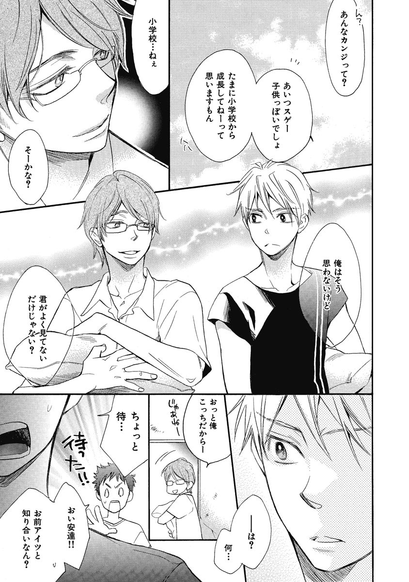 Ouji no Kikan - Page 53