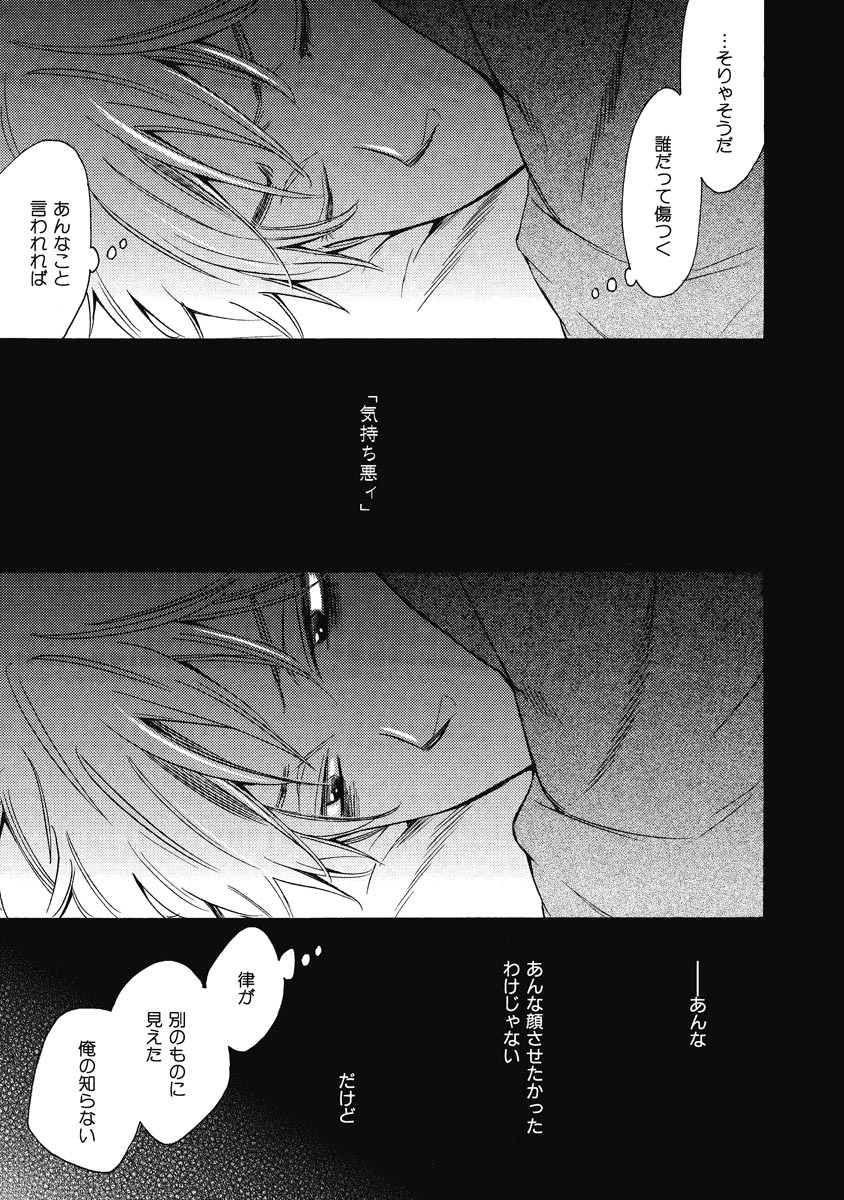Ouji no Kikan - Page 71
