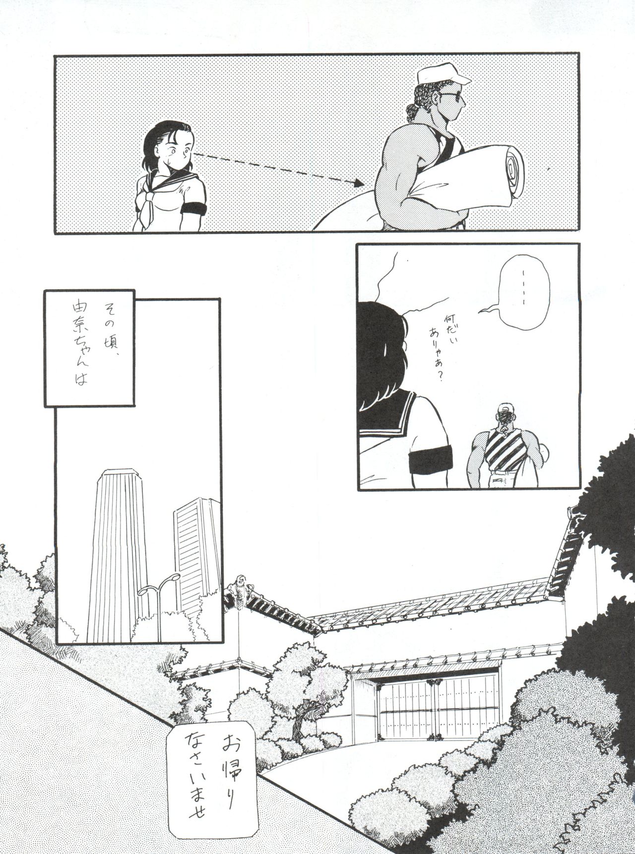 BLOOMAGAZINE Vol. 4 - Page 21