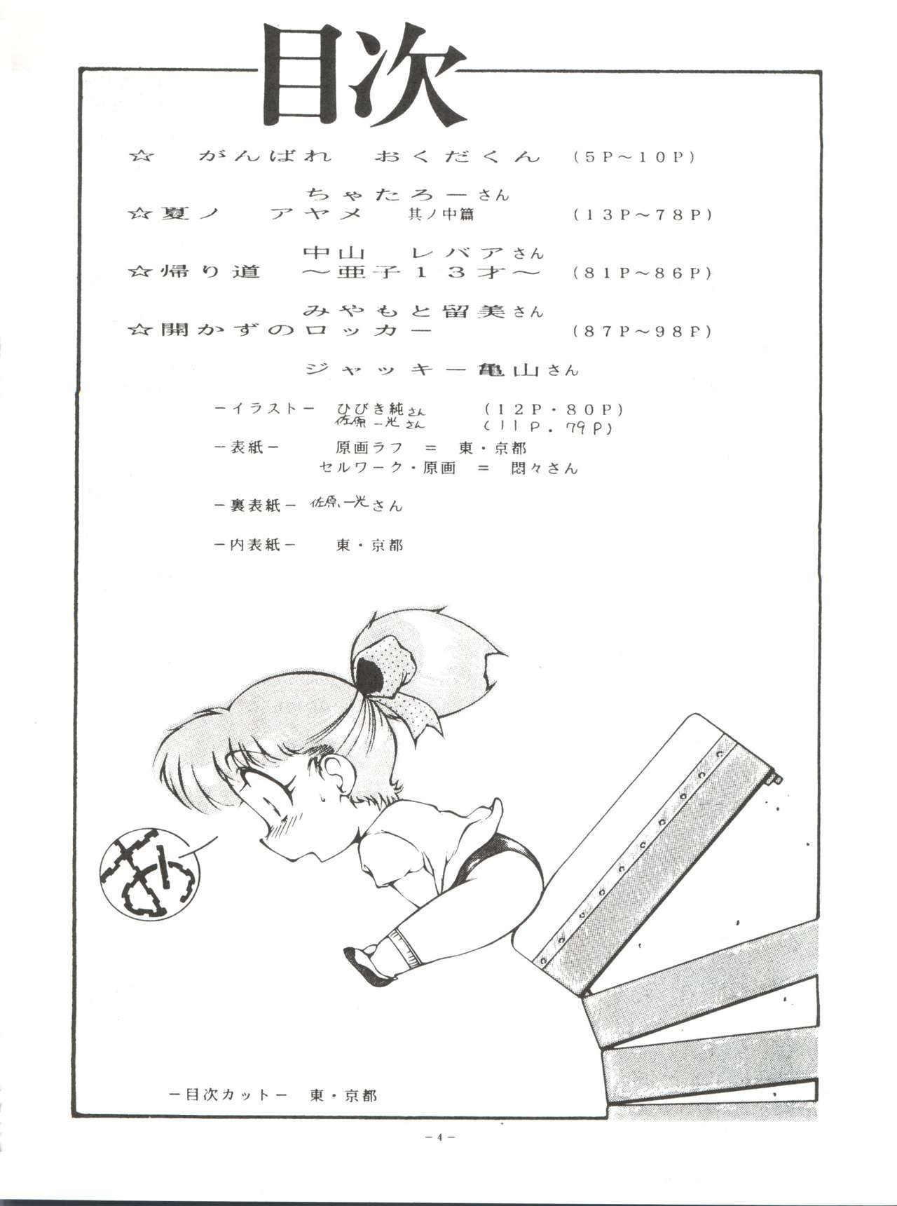 Preview page 4